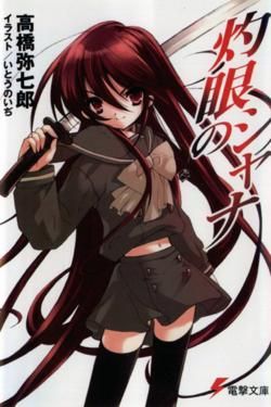 :limba: shana